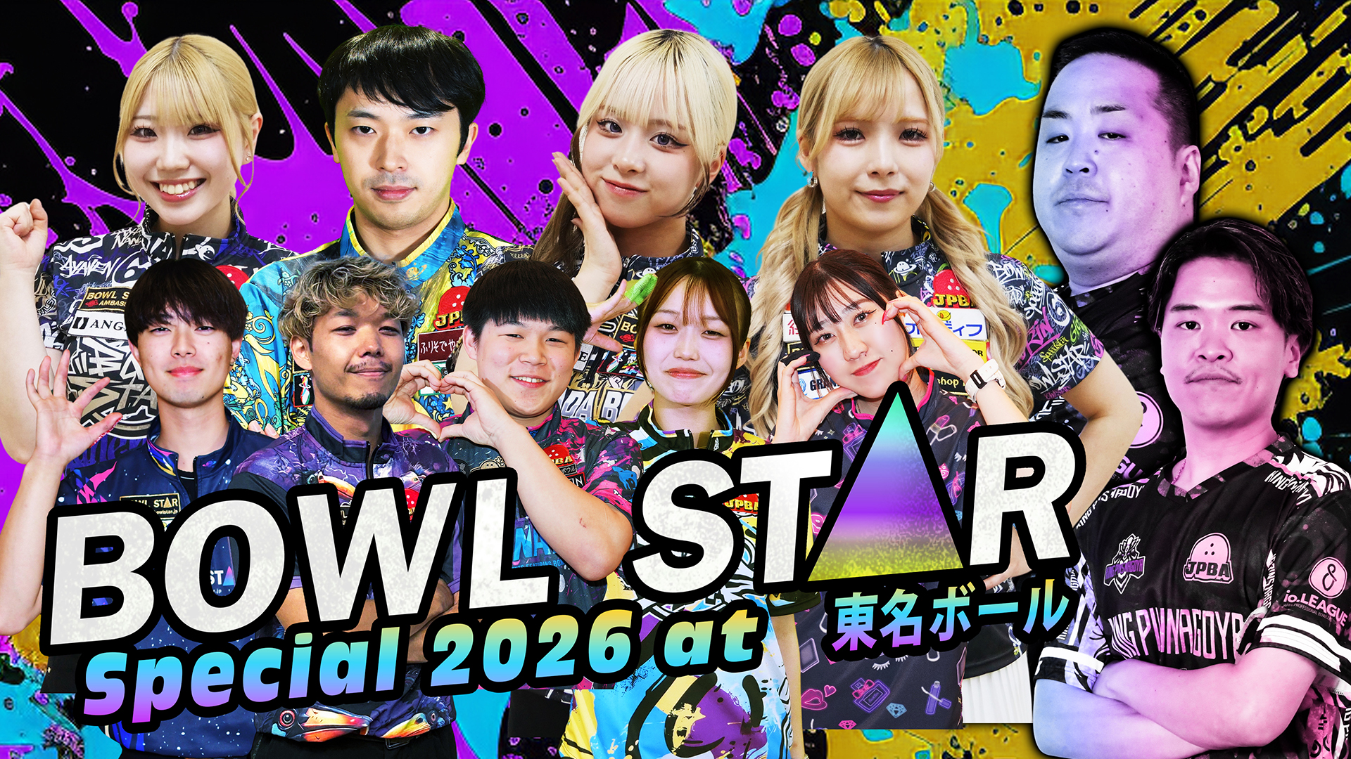 愛知9/20(日)-21(月・祝) BOWLSTAR Special 2026 at 】DAY1 愛知の陣